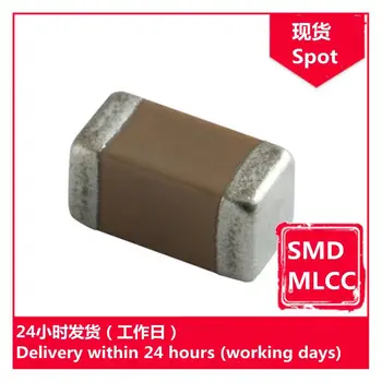 GRM216R71H331KA01D 0805 330пФ 50 В чип-конденсатор SMD MLCC