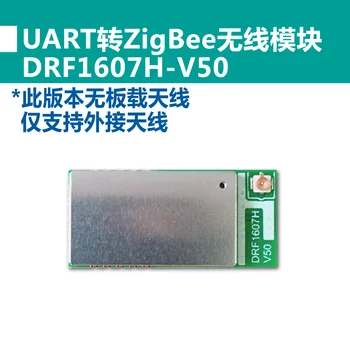 UART Последовательный порт для усилителя мощности беспроводного модуля Zigbee, корпус микросхем SMT CC2530 Module-DRF1607H