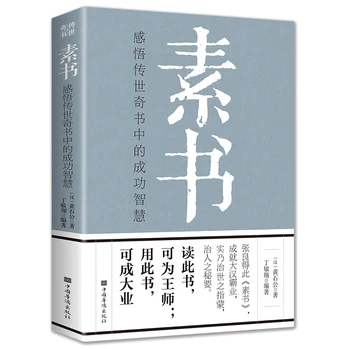 Новый Сушу Полное собрание сочинений Хуан Шигуна Классическая сущность китайского китаеведения Аннотированный перевод оригинального текста