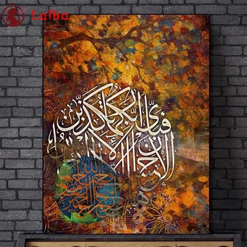Алмазная живопись с абстрактным деревом, мусульманская исламская каллиграфия, религия Алмазная вышивка, квадратное и круглое сверло
