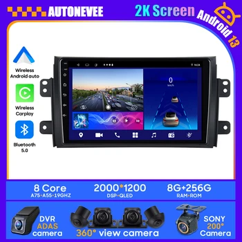 Android 13 для Suzuki SX4 1 2006 - 2014 Мультимедийный автомобильный плеер Стерео GPS Высокопроизводительный процессор Авто Радио DVD Навигация АВТО