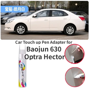 Автомобильный адаптер для ручки для подкрашивания для Baojun 630 Optra Hector Авто Закрепитель краски Конфеты Белая Земля Коричневое Небо Серебристый Авто Царапина Потрясающе